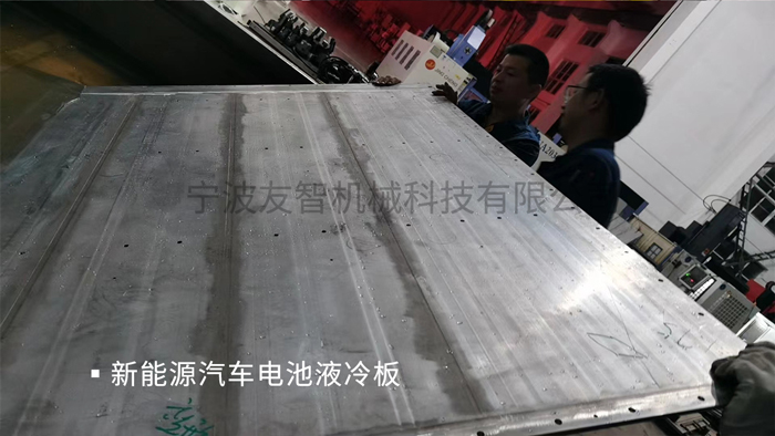 新能源汽車電池液冷板